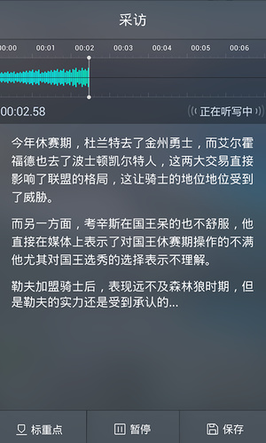 搜狗听写v2.4.0.51899截图4