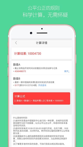 全城夺宝v2.8.13截图3