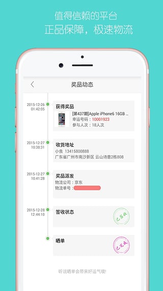 全城夺宝v2.8.13截图1