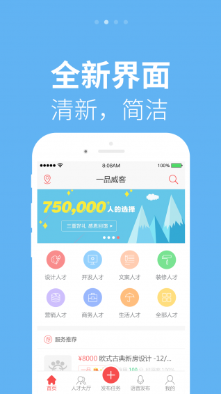 众包助手v1.101截图2