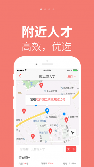 众包助手v1.101截图1