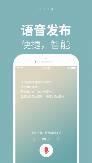 众包助手v1.101截图4