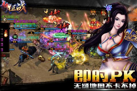 新征战游戏v1.3.3截图2