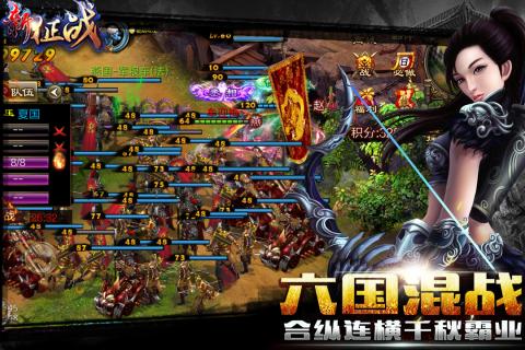 新征战游戏v1.3.3截图4