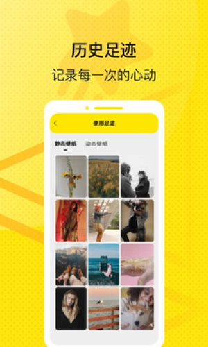 星星v2.13截图4