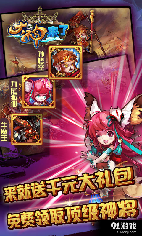 大神来了v1.3.9截图3