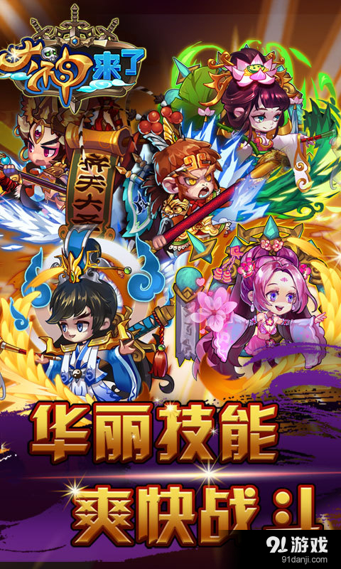 大神来了v1.3.9截图2