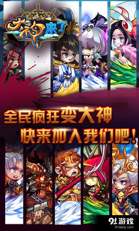 大神来了v1.3.9截图5