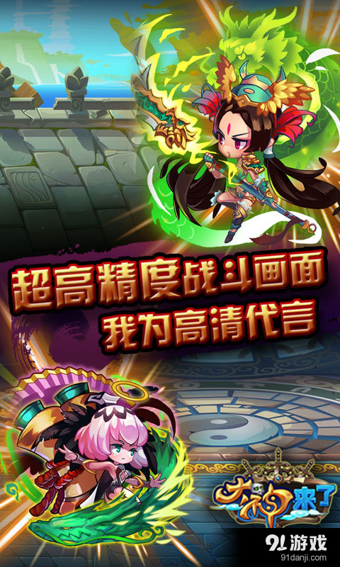 大神来了v1.3.9截图4