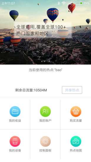 随U行v1.4.6截图1