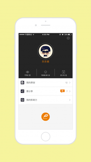 搜空蜂商v2.6.8截图2
