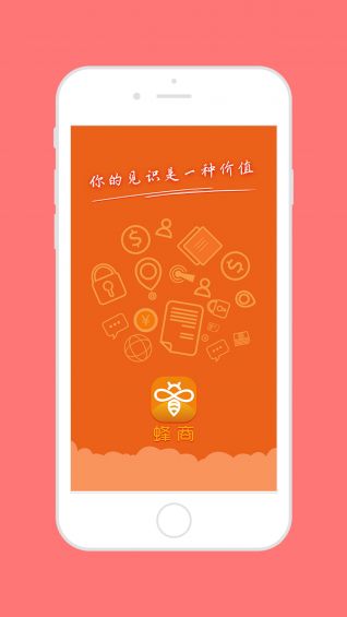 搜空蜂商v2.6.8截图1