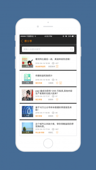 搜空蜂商v2.6.8截图4