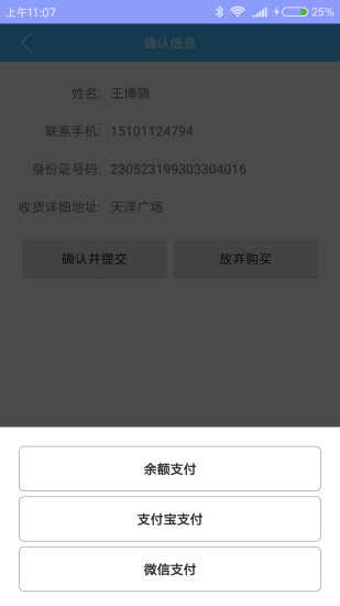 随U行v1.4.6截图2