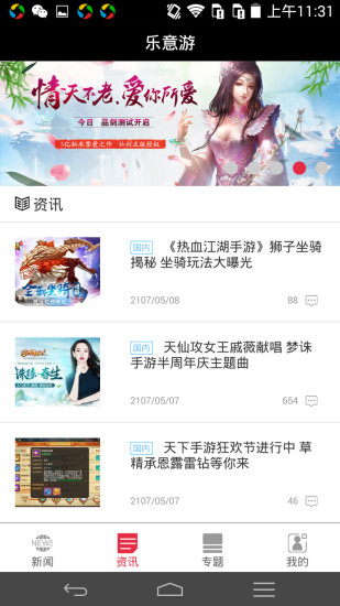 乐意游v1.7截图1