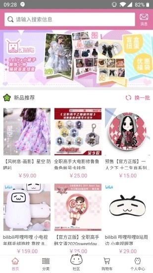 幻箱购v1.13截图1