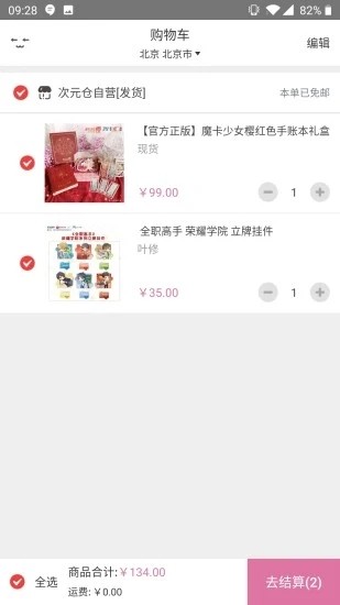 幻箱购v1.13截图3