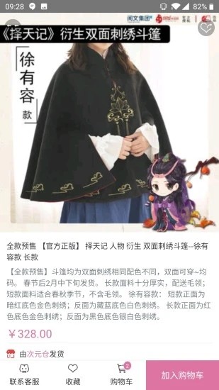 幻箱购v1.13截图2