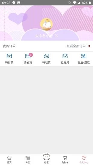 幻箱购v1.13截图4