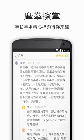 高中物理安卓版v2.5.13截图4