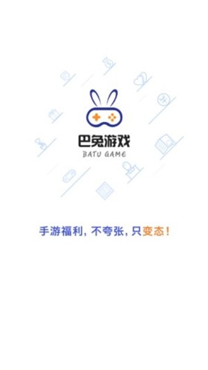 巴兔游戏尊享版v1.10截图2
