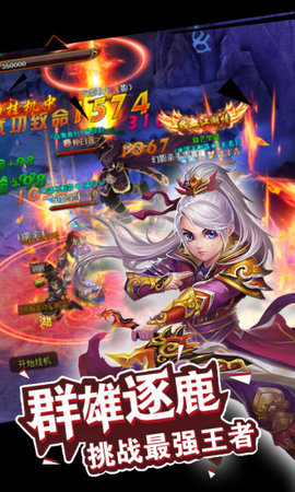 侠义无双游戏v1.3.6截图2