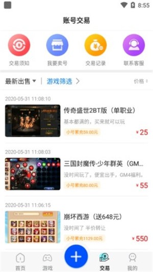 巴兔游戏尊享版v1.10截图4