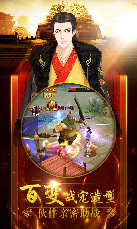 将军不要走v6.11截图1