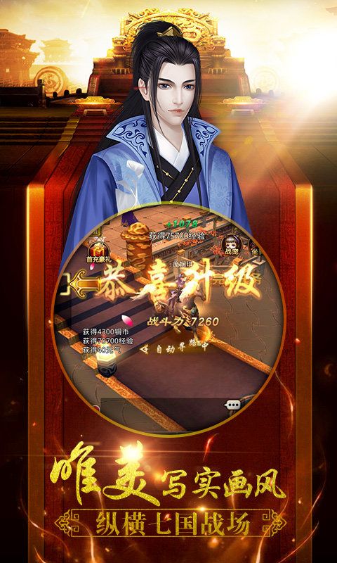 将军不要走v6.11截图2