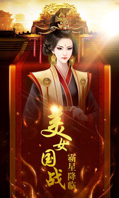 将军不要走v6.11截图4