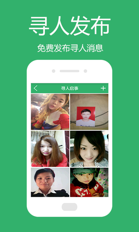 专业手机定位v2.8.9截图3
