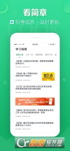 事考帮事业单位考试题库v3.3.0.59截图1