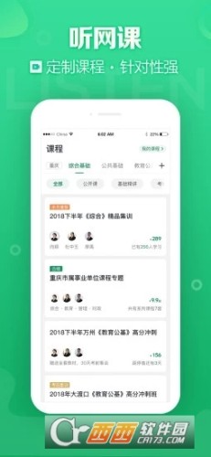 事考帮事业单位考试题库v3.3.0.59截图2