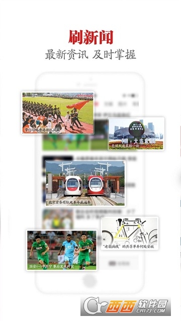 央广网新闻客户端v1.1.6截图2