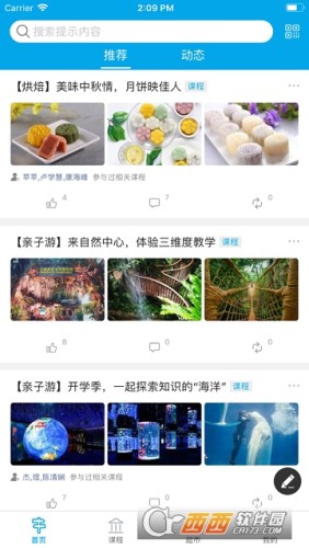 共会全新版本v3.2.12截图1