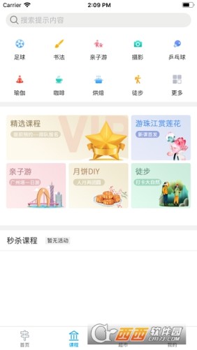 共会全新版本v3.2.12截图2
