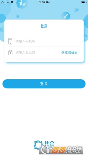 共会全新版本v3.2.12截图3