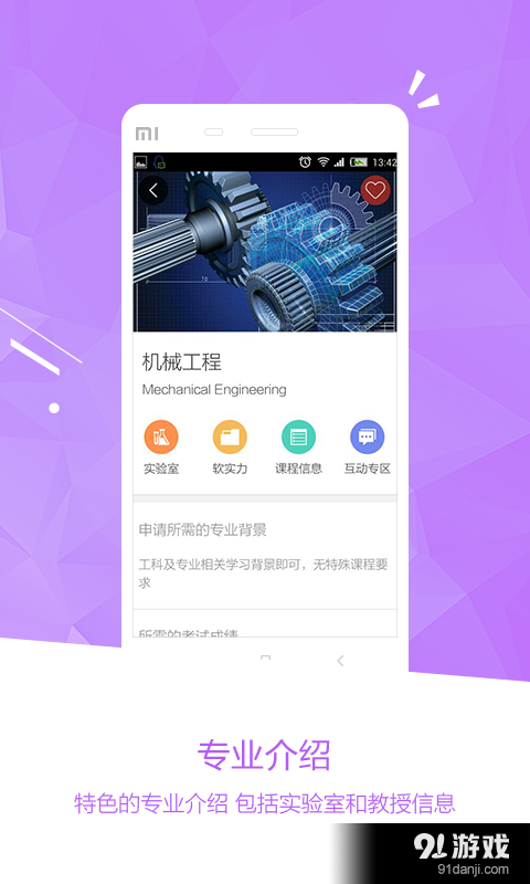 趣留学v1.8截图5