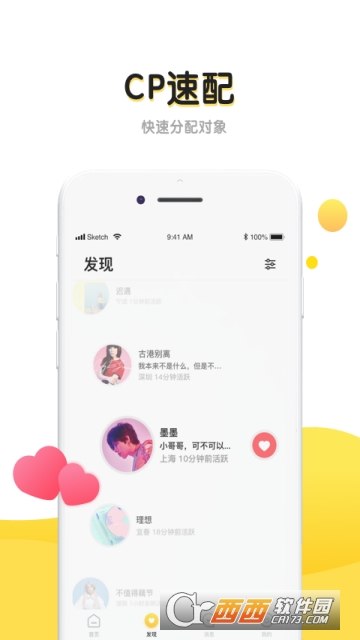 恋爱物语丘比特appv2.30.5截图4