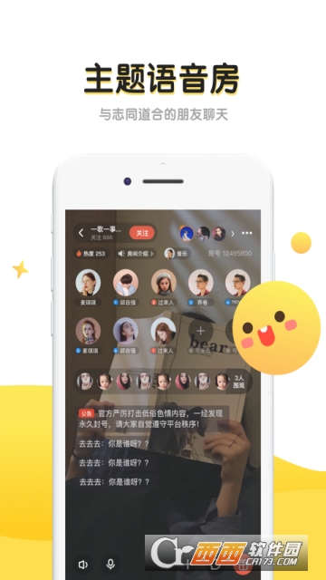恋爱物语丘比特appv2.30.5截图3