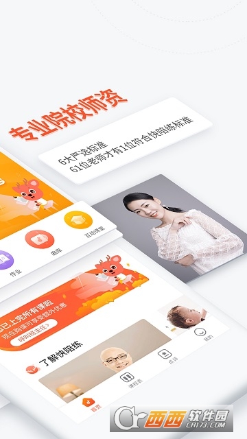 快陪练钢琴陪练v3.2.8截图1