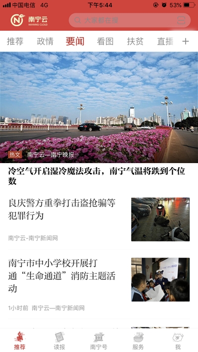 武鸣云v1.7截图1