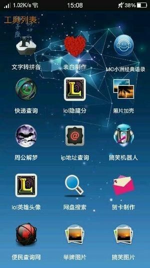 罗氏工具箱v1.7截图2