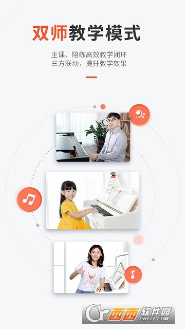 快陪练钢琴陪练v3.2.8截图2