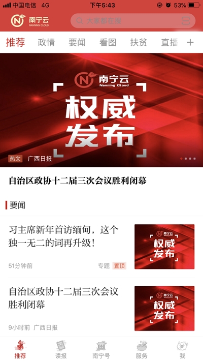 武鸣云v1.7截图2