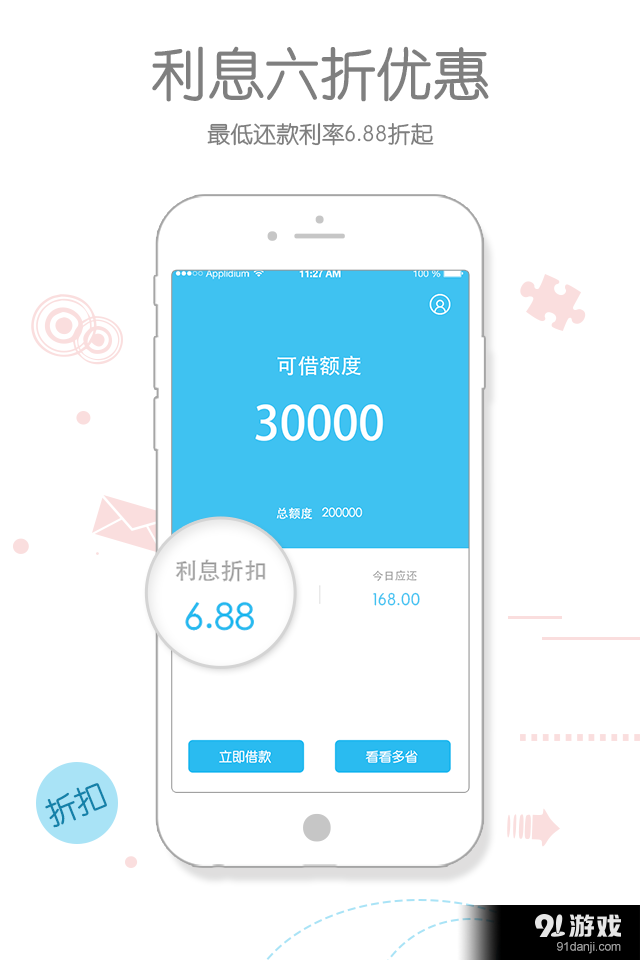还呗v5.18.4截图1