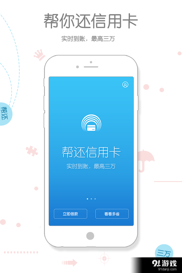 还呗v5.18.4截图2