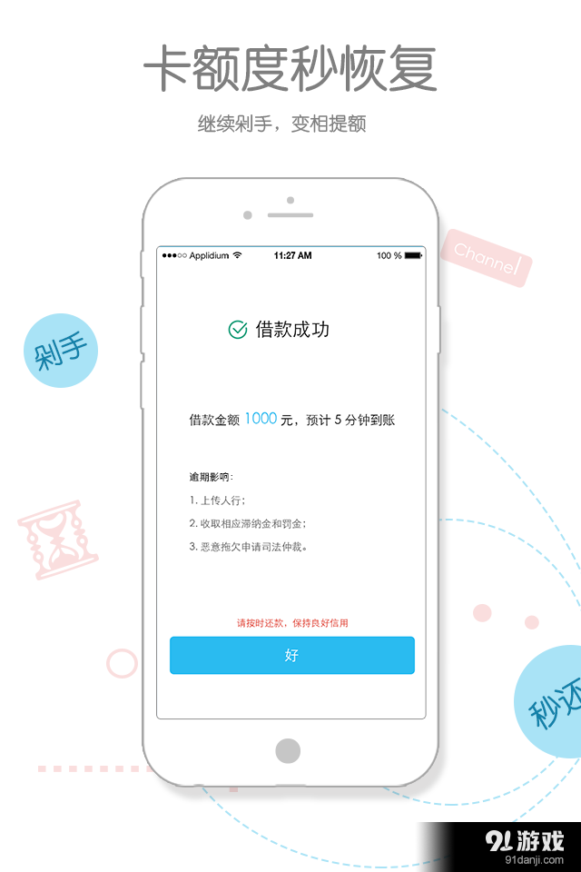 还呗v5.18.4截图3