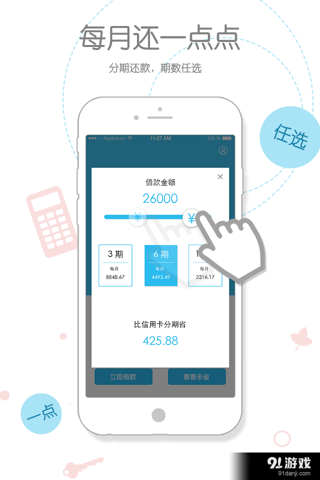 还呗v5.18.4截图4