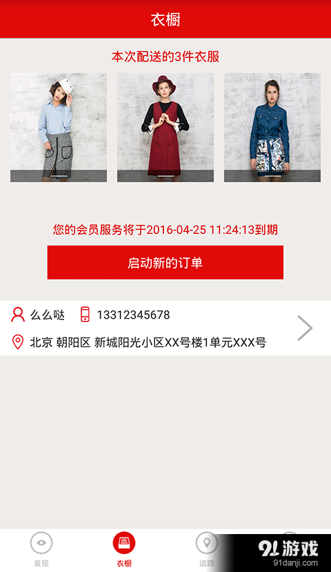美衣共享v2.3.7截图5
